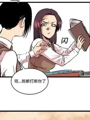 壞朋友 1-37話[完結]_010047