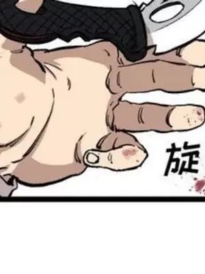 壞朋友 1-37話[完結]_029003