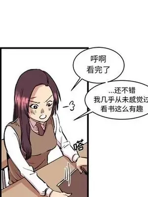 壞朋友 1-37話[完結]_010052