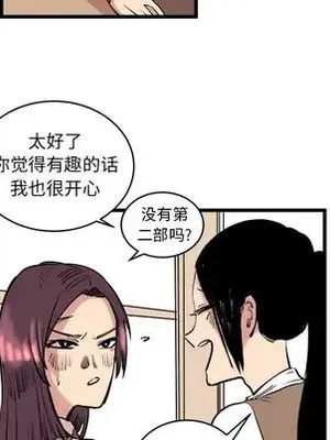 壞朋友 1-37話[完結]_010053