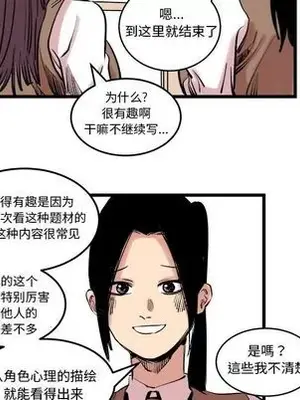 壞朋友 1-37話[完結]_010054