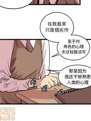 壞朋友 1-37話[完結]_010055