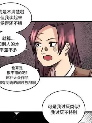 壞朋友 1-37話[完結]_010056