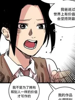 壞朋友 1-37話[完結]_010057