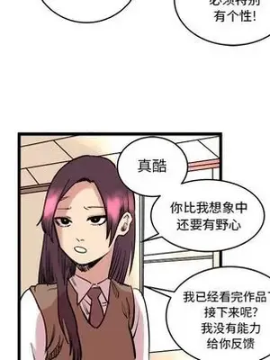 壞朋友 1-37話[完結]_010058