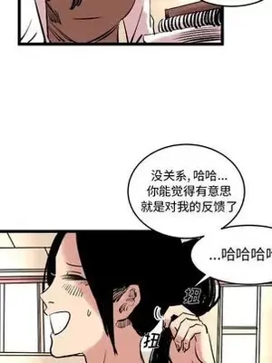 壞朋友 1-37話[完結]_010059