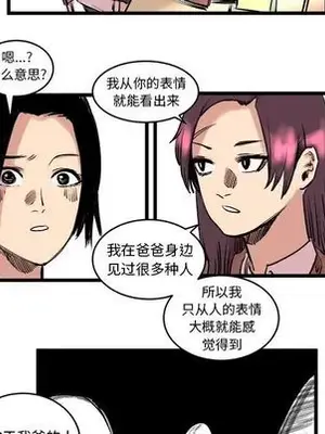 壞朋友 1-37話[完結]_010061