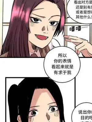 壞朋友 1-37話[完結]_010063
