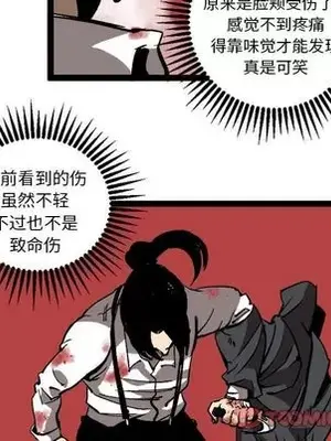 壞朋友 1-37話[完結]_029018