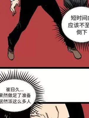 壞朋友 1-37話[完結]_029019