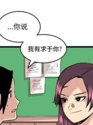 壞朋友 1-37話[完結]_011001