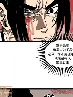 壞朋友 1-37話[完結]_029020