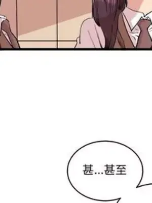 壞朋友 1-37話[完結]_011002