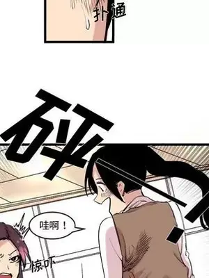 壞朋友 1-37話[完結]_011006