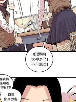壞朋友 1-37話[完結]_011007