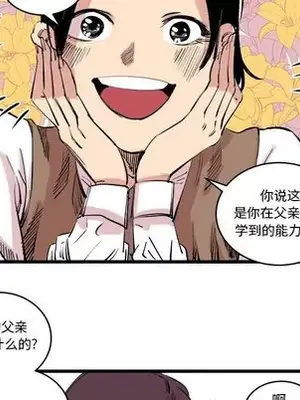 壞朋友 1-37話[完結]_011008