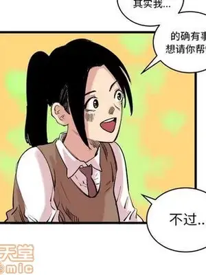 壞朋友 1-37話[完結]_011010