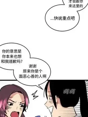 壞朋友 1-37話[完結]_011013