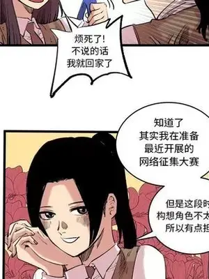 壞朋友 1-37話[完結]_011014