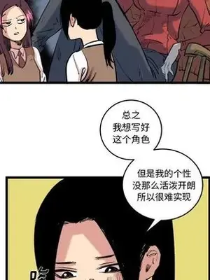 壞朋友 1-37話[完結]_011016