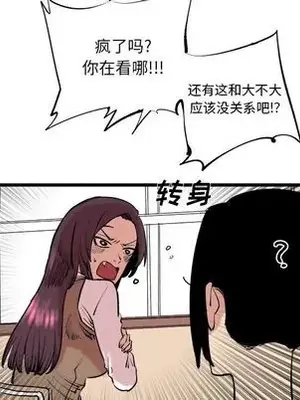 壞朋友 1-37話[完結]_011019