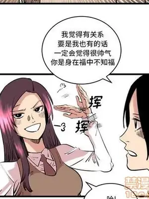 壞朋友 1-37話[完結]_011020