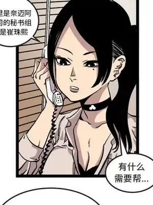 壞朋友 1-37話[完結]_029041