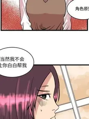 壞朋友 1-37話[完結]_011022