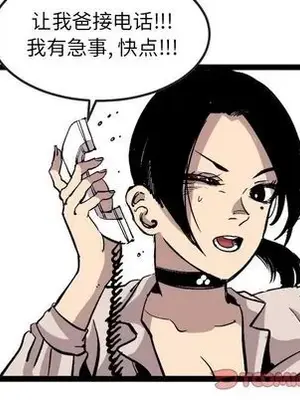 壞朋友 1-37話[完結]_029042