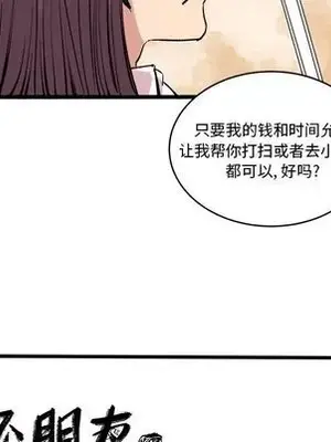 壞朋友 1-37話[完結]_011023