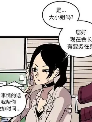 壞朋友 1-37話[完結]_029043