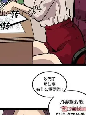 壞朋友 1-37話[完結]_029044