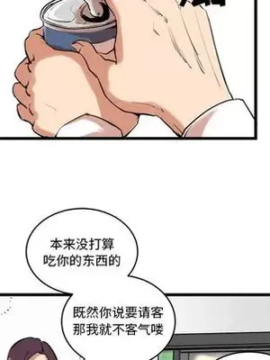 壞朋友 1-37話[完結]_011026