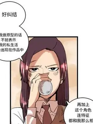 壞朋友 1-37話[完結]_011028