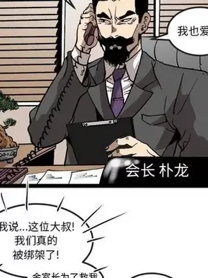 壞朋友 1-37話[完結]_029049