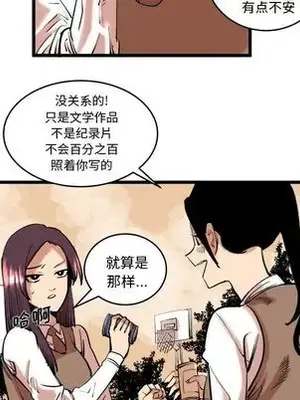 壞朋友 1-37話[完結]_011029