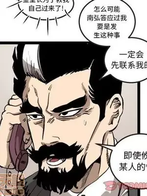 壞朋友 1-37話[完結]_029050