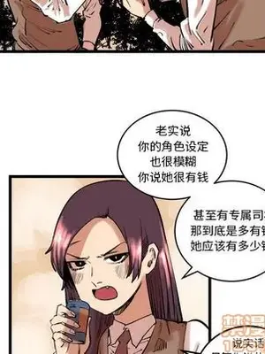 壞朋友 1-37話[完結]_011030