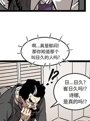 壞朋友 1-37話[完結]_029051