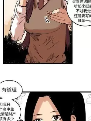 壞朋友 1-37話[完結]_011031