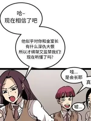 壞朋友 1-37話[完結]_029053