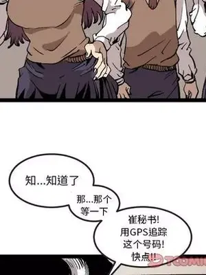 壞朋友 1-37話[完結]_029054