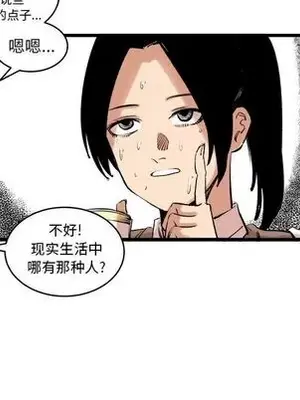 壞朋友 1-37話[完結]_011034