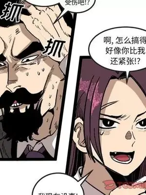 壞朋友 1-37話[完結]_029056