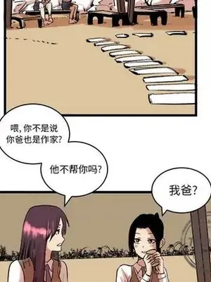 壞朋友 1-37話[完結]_011036