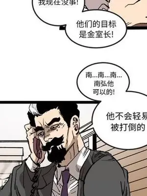 壞朋友 1-37話[完結]_029057