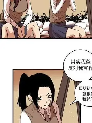 壞朋友 1-37話[完結]_011037