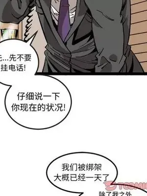 壞朋友 1-37話[完結]_029058