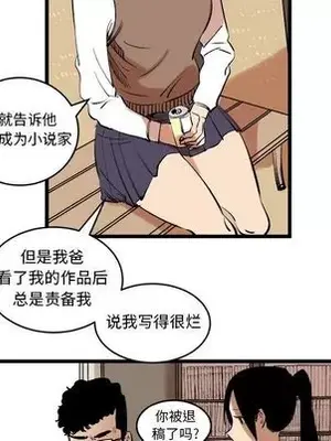 壞朋友 1-37話[完結]_011038