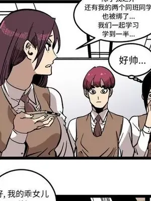 壞朋友 1-37話[完結]_029059